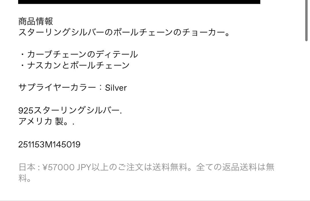 MARTINE ALI シルバーネックレス