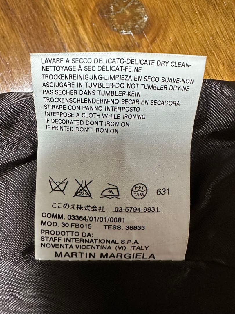Maison Martin Margiera 2008 2wayベスト
