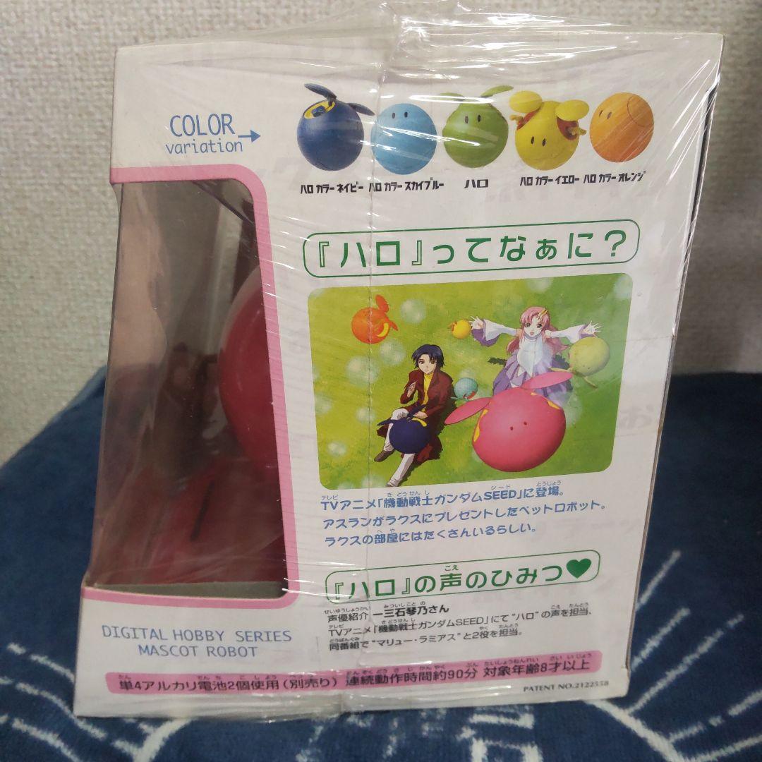 BANDAI ガンダムSEED マスコットロボ ハロ2 新品 フィルム保管