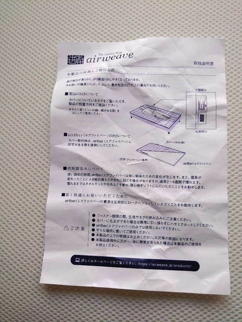 エアウィーヴ スマート02 シングル