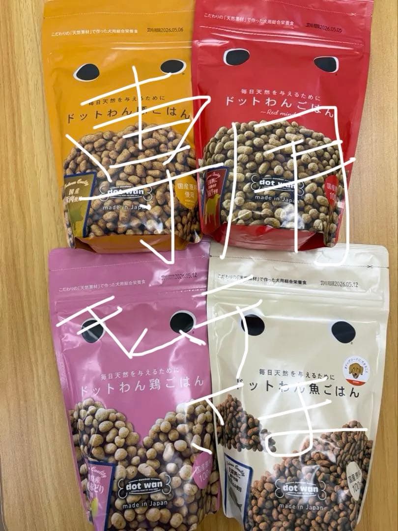 ドットわん　ドッグフード４種