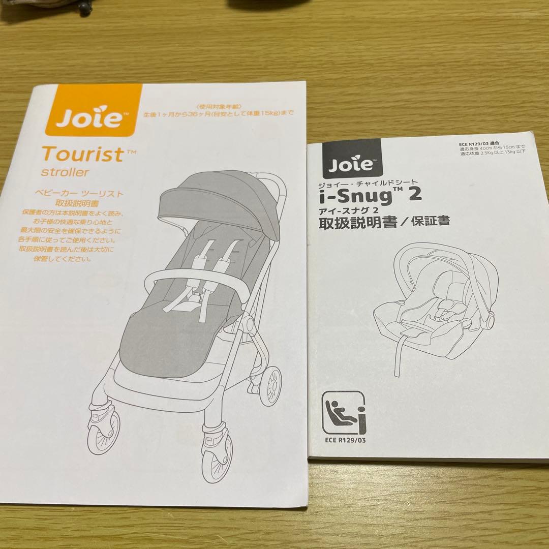 aya美品Joieトラベルシステムベビーカーツーリスト