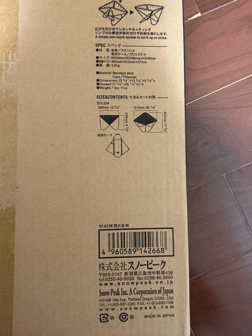 バーベキュー・調理用品  Peak Pack&carry Fireplace (M)