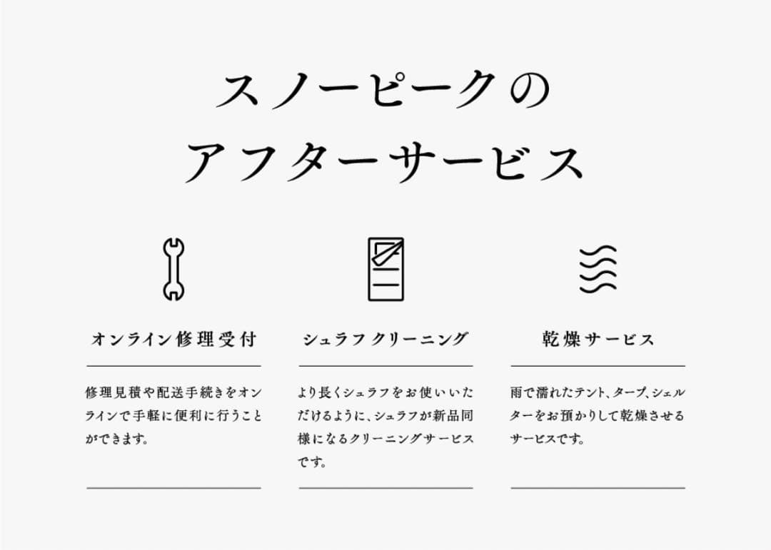 スノーピーク  peak ゼッカ TP-710