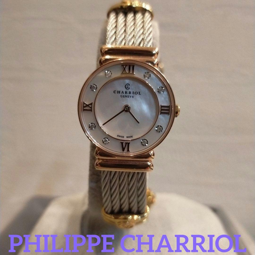 mayuki新品電池 フィリップシャリオール シェル文字盤