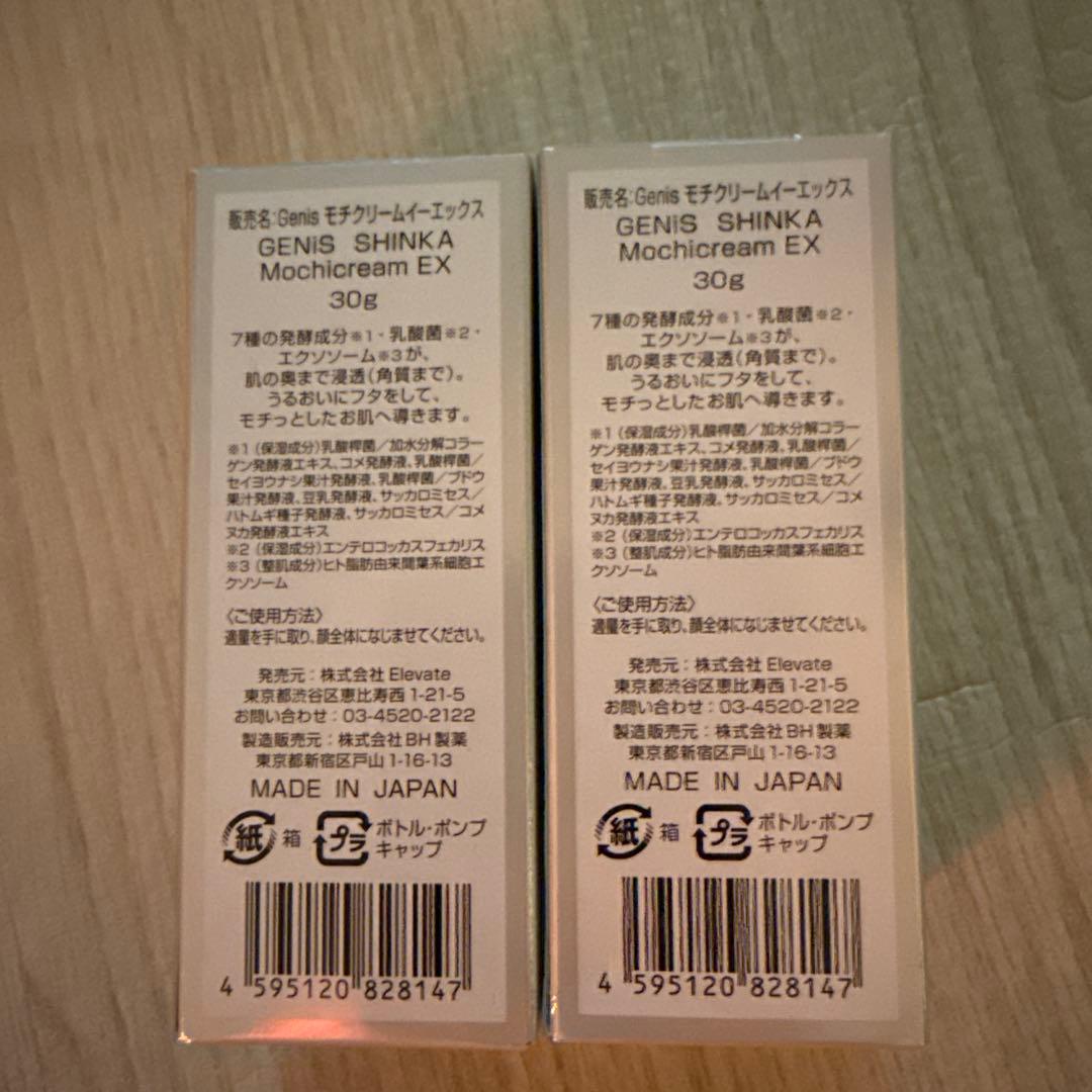 アンサーセラム4箱クリスタルブースター4箱もちクリーム3箱