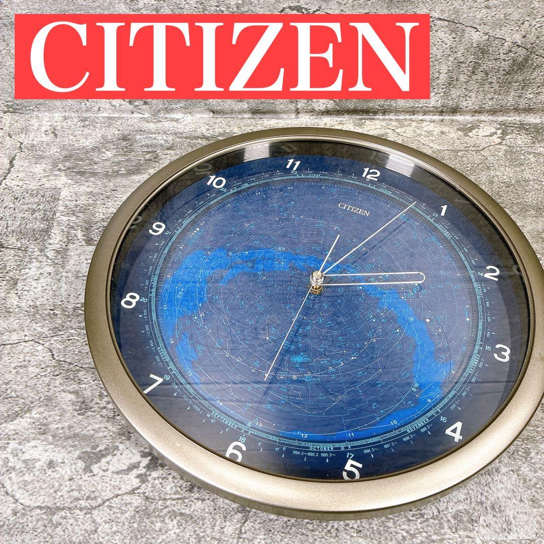 CITIZEN 天文時計 コスモサイン 希少 天体