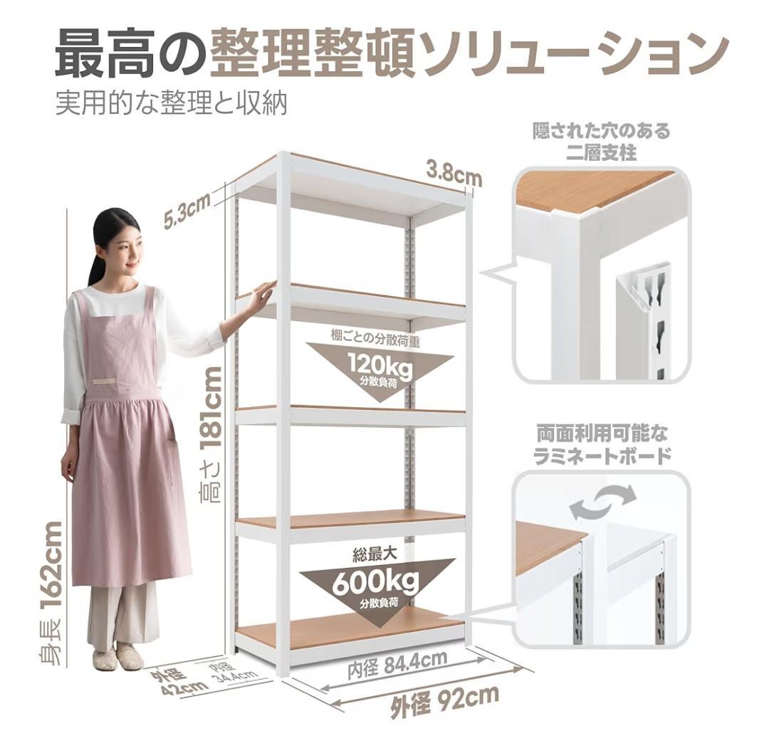 ホワイト スチールラック 幅90×奥行40×高さ180cm