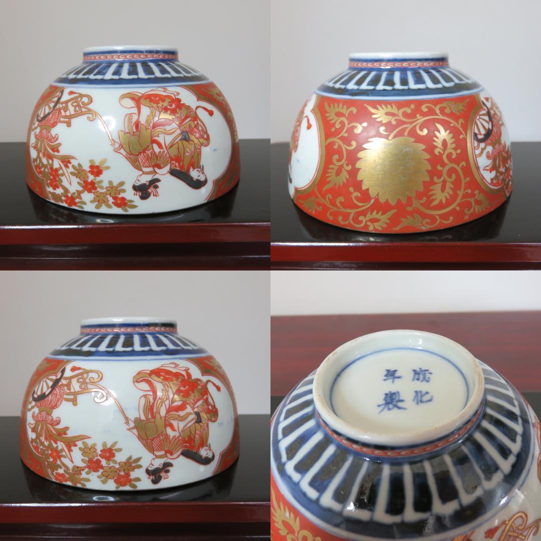 蓋付茶碗 2客 ペア 美品 人物 赤絵 金彩 窯傷 その2