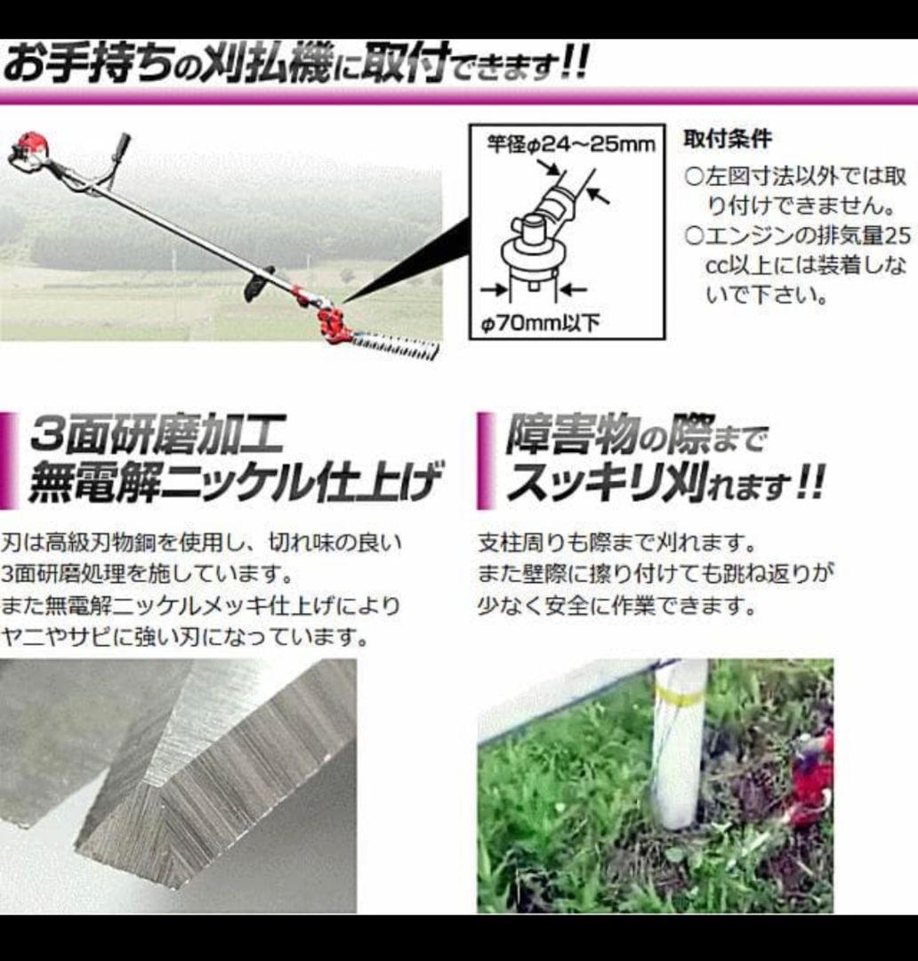 ニシガキ工業 ニシガキ 刈払機取付用 L型バリカン ４００ N-831