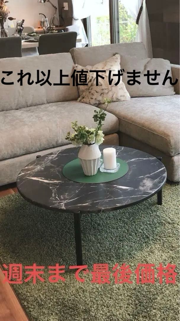 【セール】大理石柄デザインの丸型センターテーブル