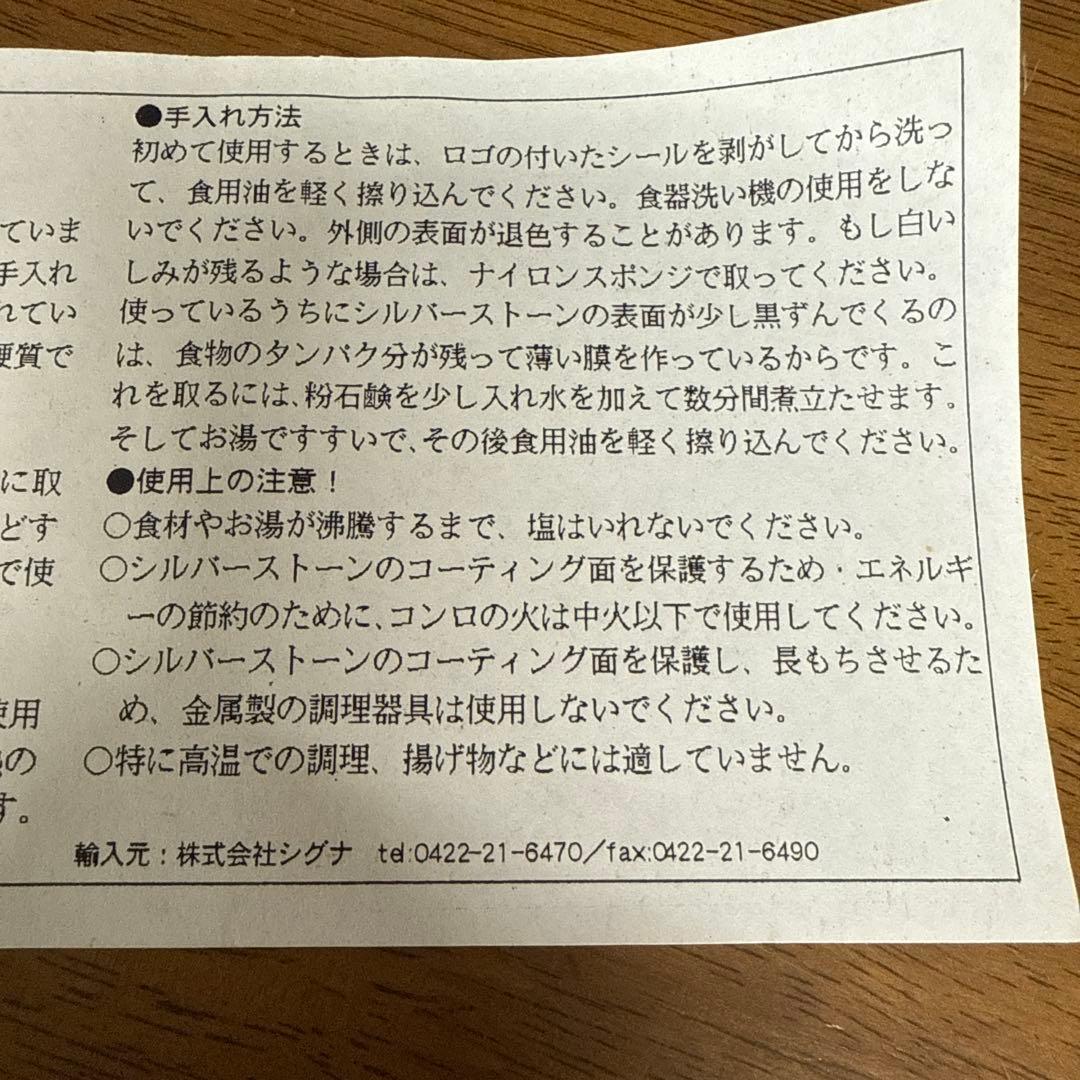 EVA TRIO DURA LINEシリーズ　未使用　鍋　デンマーク製