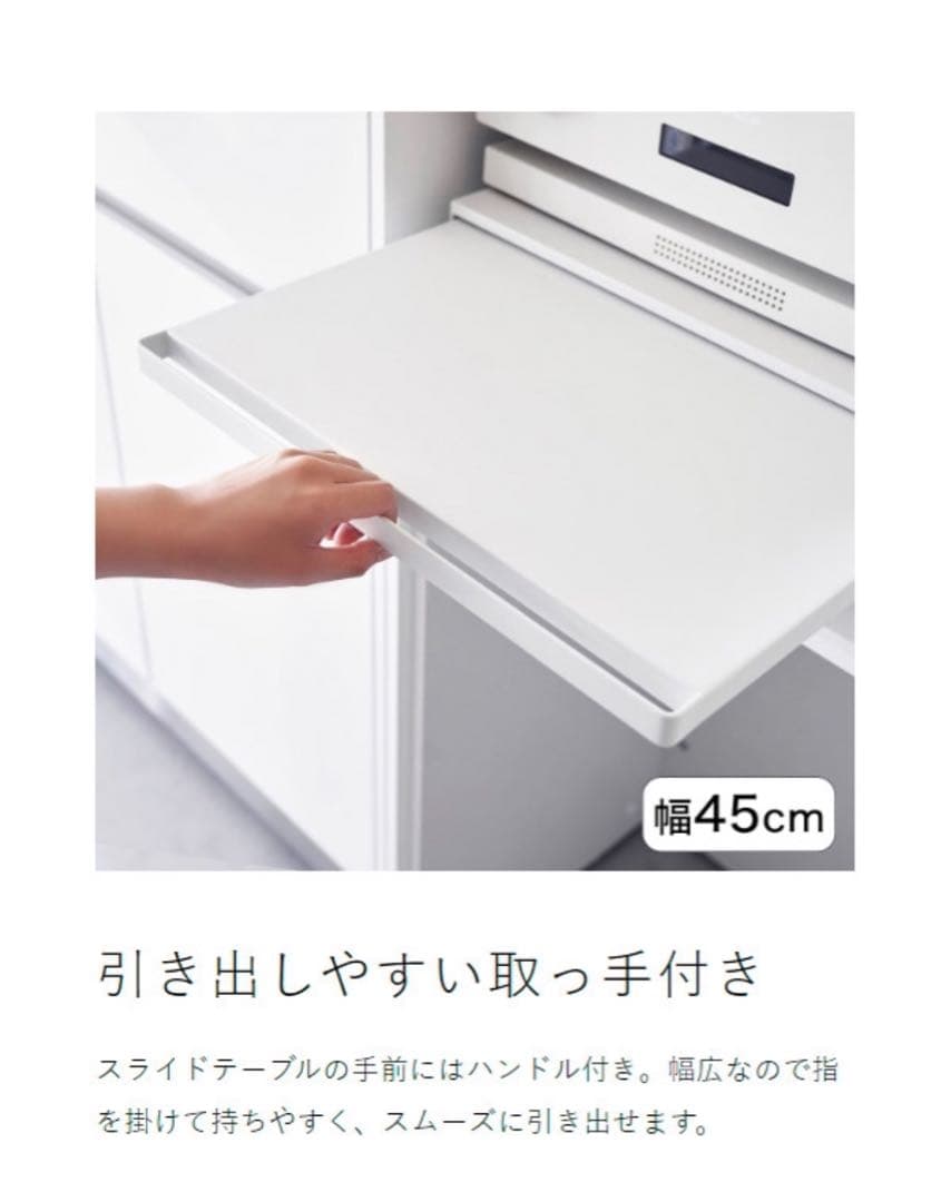 ツーウェイ キッチン家電下引き出し＆スライドテーブル山崎実業 tower