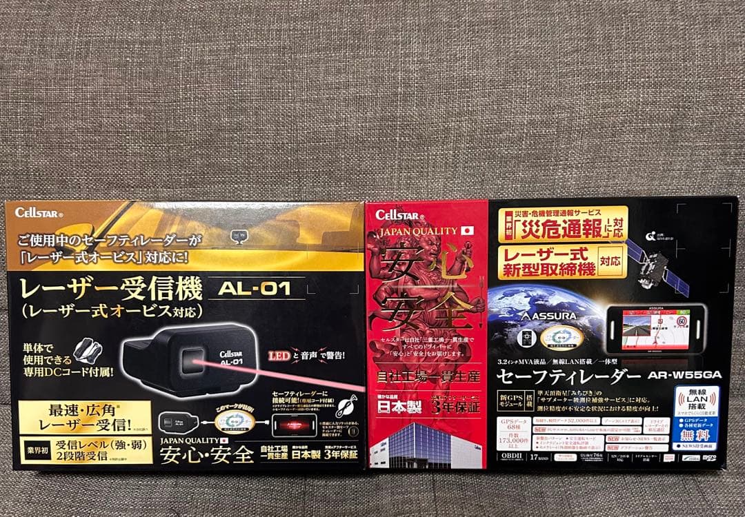セルスター　レーダー探知機 AR-W55GAと、レーザー受信機 AL-01