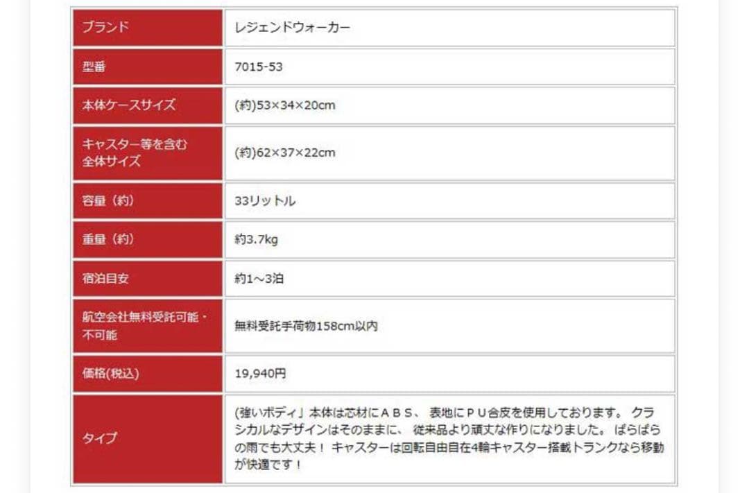 【完売品‼️】稀少WORLD TRUNK ワールドトランク 33ℓ 158cm以内