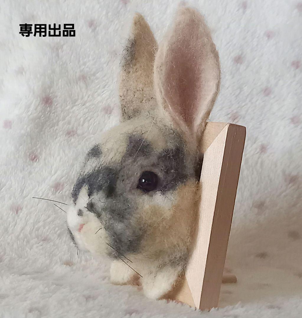 なつこ うさぎフレーム ハンドメイド 羊毛フェルト うちのこ オーダー