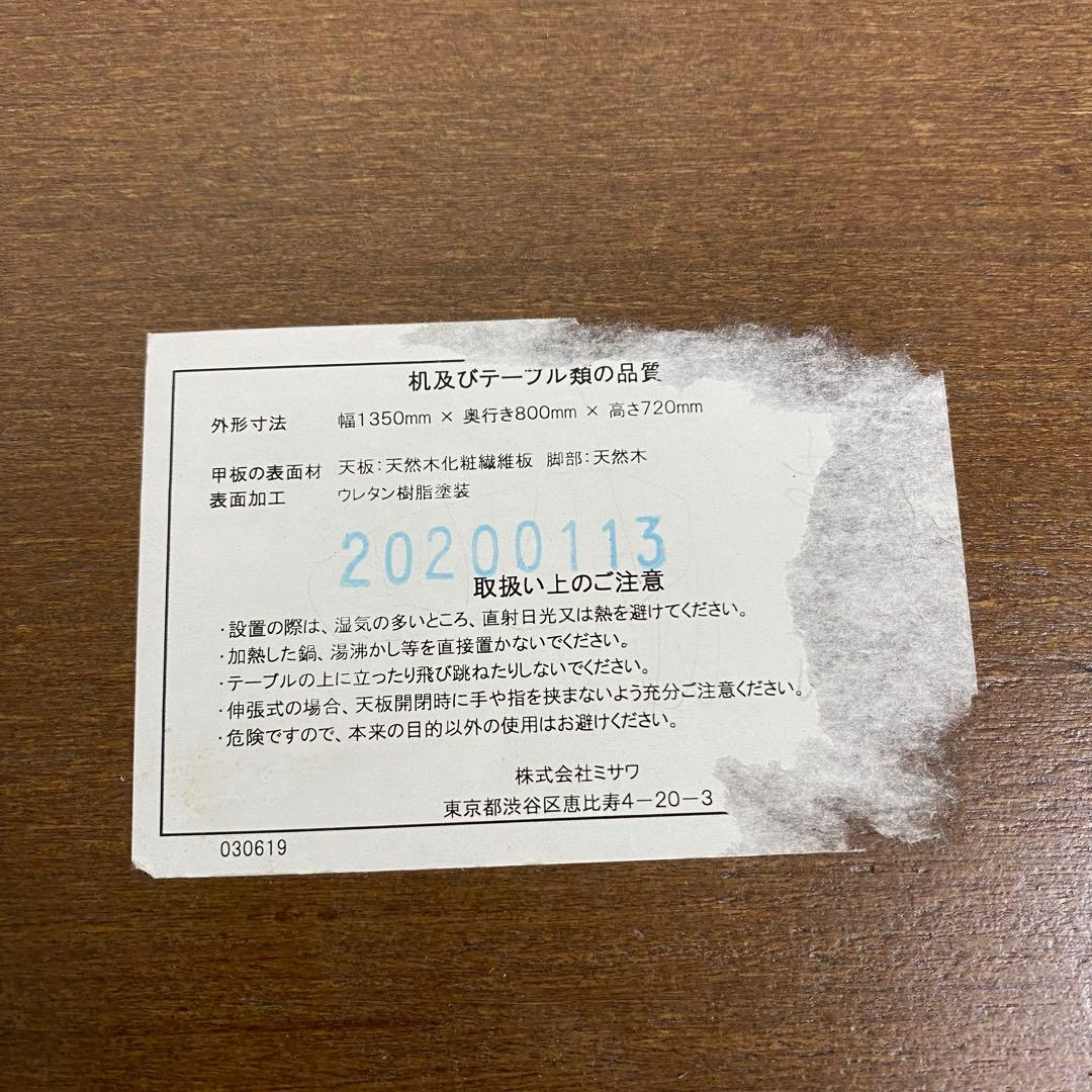 希少 unico ROUN ウニコ ロウン ダイニングテーブル ウォールナット