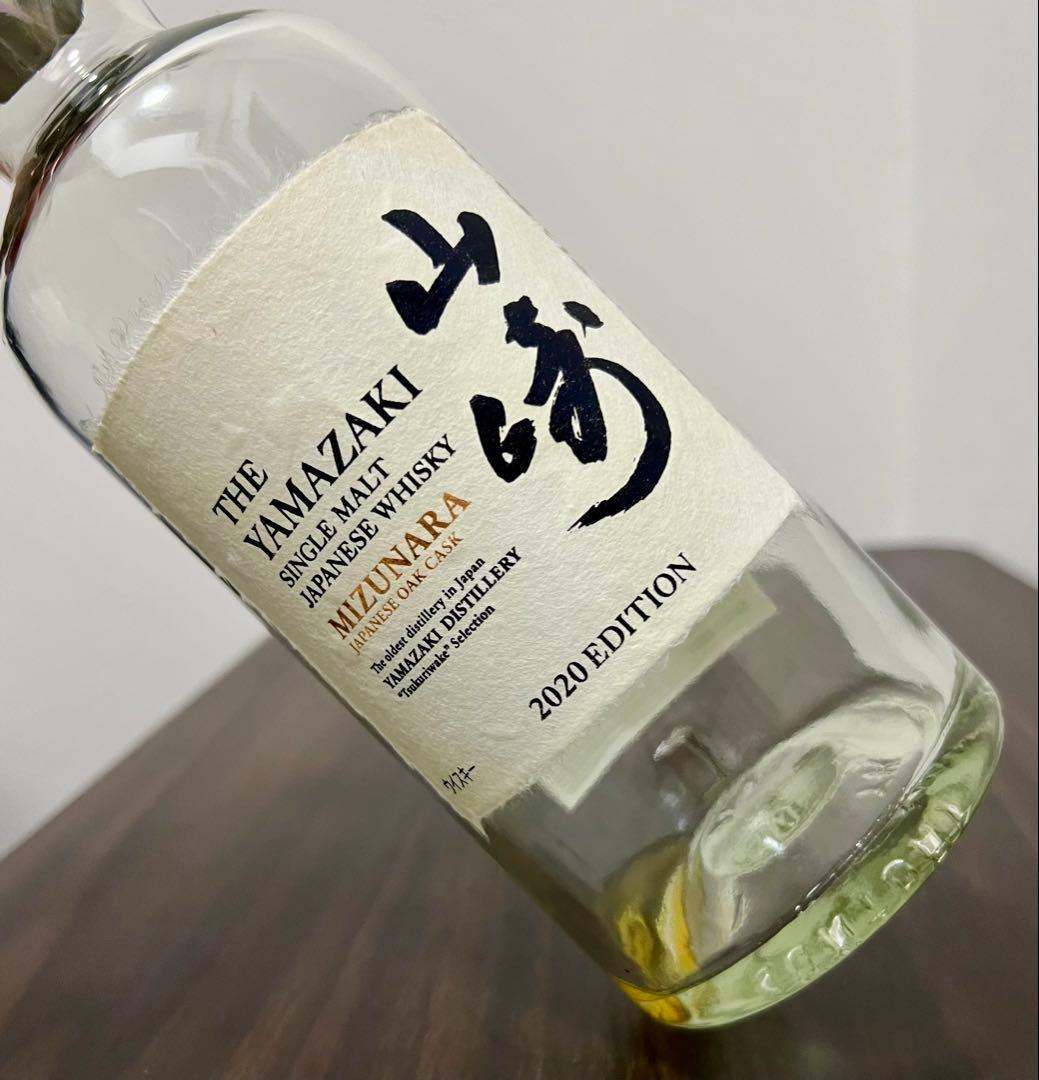【最終値下げ】【希少】【山崎ミズナラ】2020 エディション　空き瓶