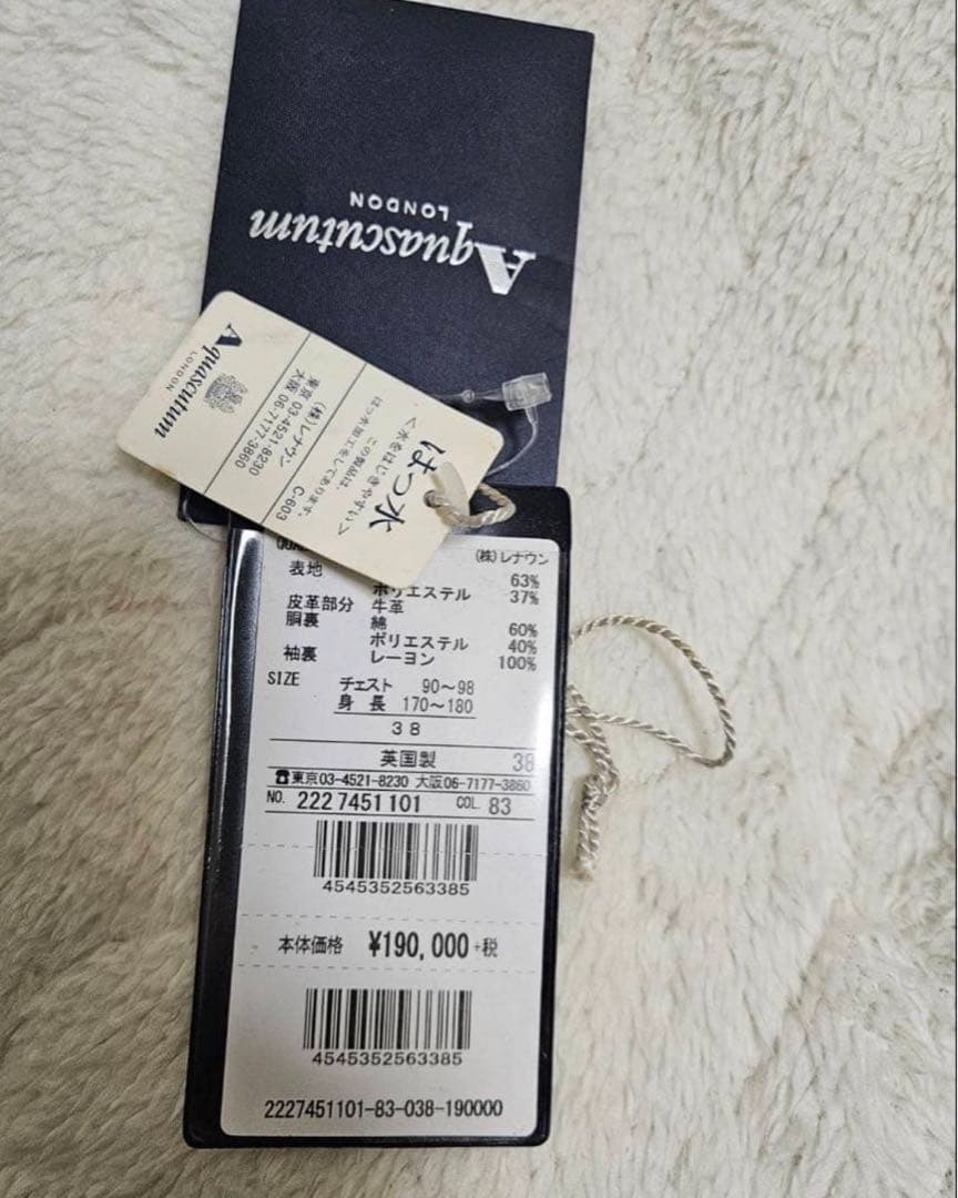 【英国製】アクアスキュータム トレンチコート ベージュ 38