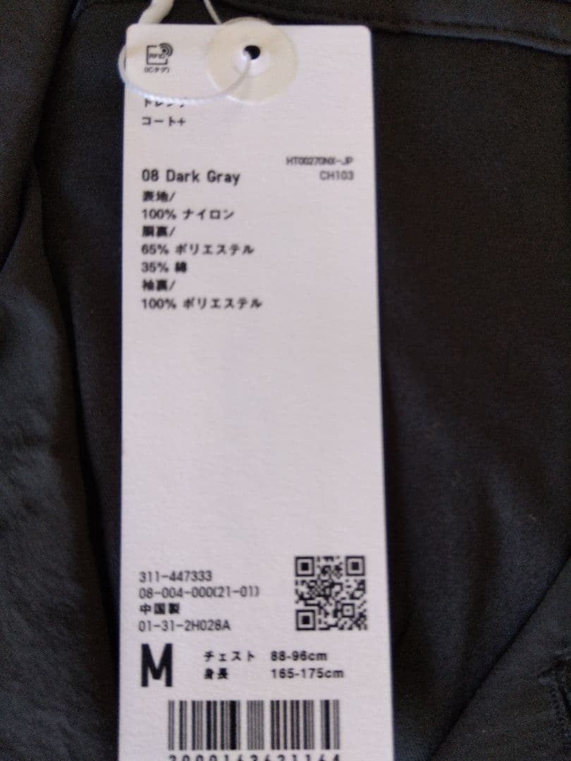 K*様 ユニクロＵ　トレンチコート　定価以下