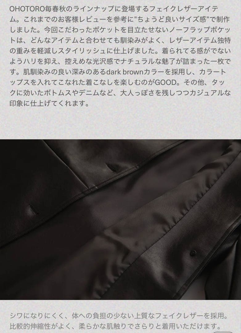 ohotoroレザージャケット ボタン付き