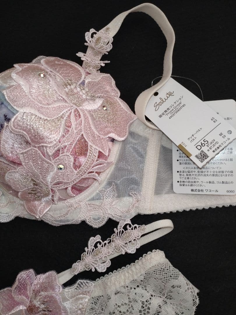 サルート 29G 限定コレクション ブラ D65 ソング M BE