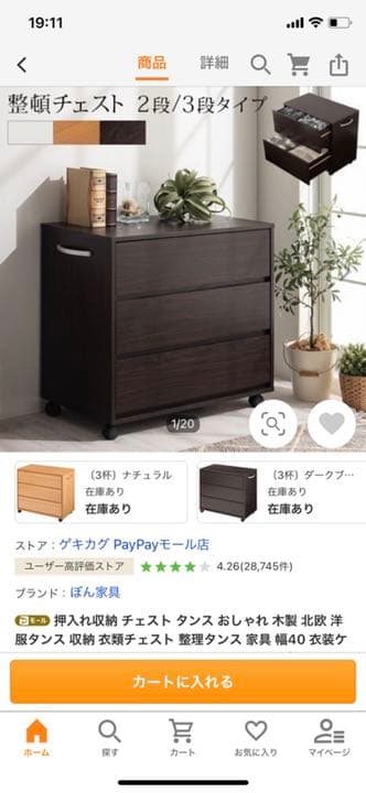 押入れ収納 キャスター すきま収納 チェスト タンス 引き出し