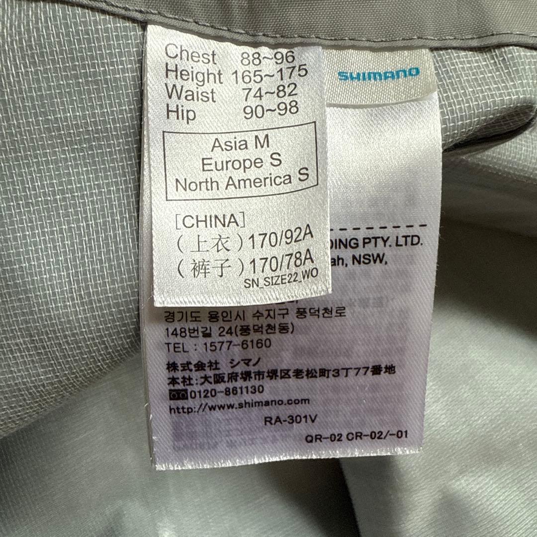 シマノ　マリンスーツ RA-301V 【上着Lサイズ　サロペットMサイズ】