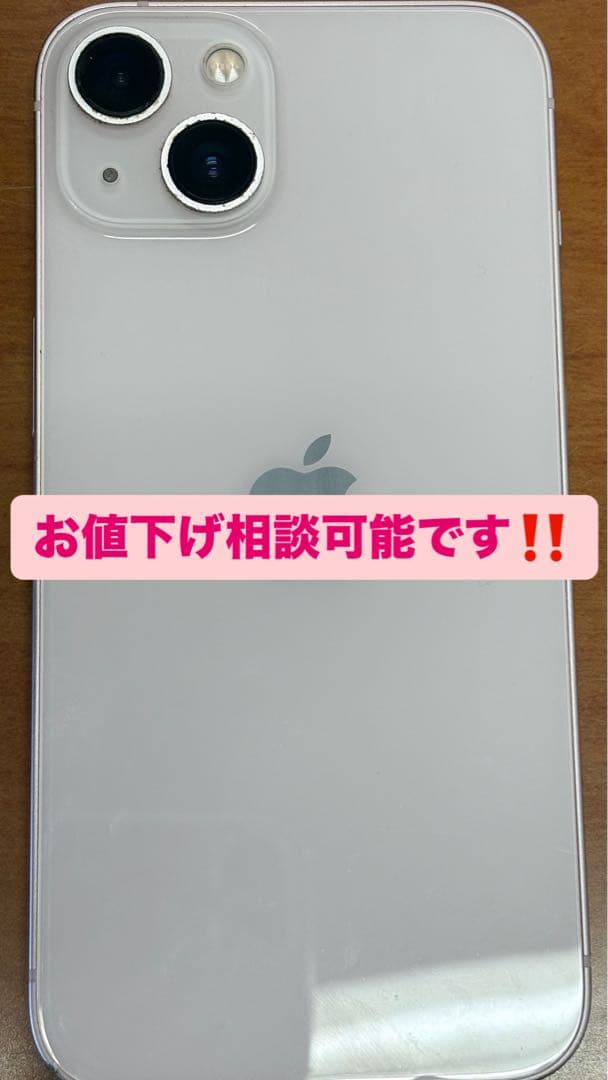 Apple iPhone13 ピンク（お値下げ相談可能）
