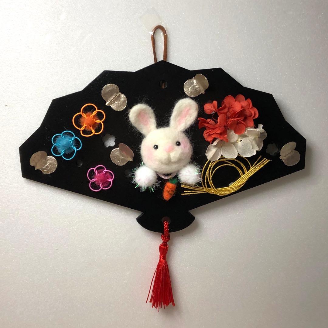 【ひらりん。】羊毛フェルト　うさぎ　壁掛け　干支　お正月