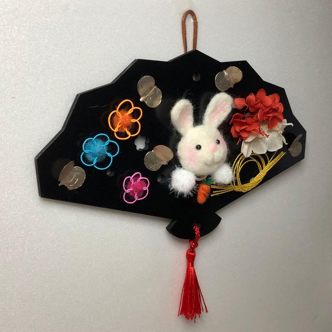 【ひらりん。】羊毛フェルト　うさぎ　壁掛け　干支　お正月