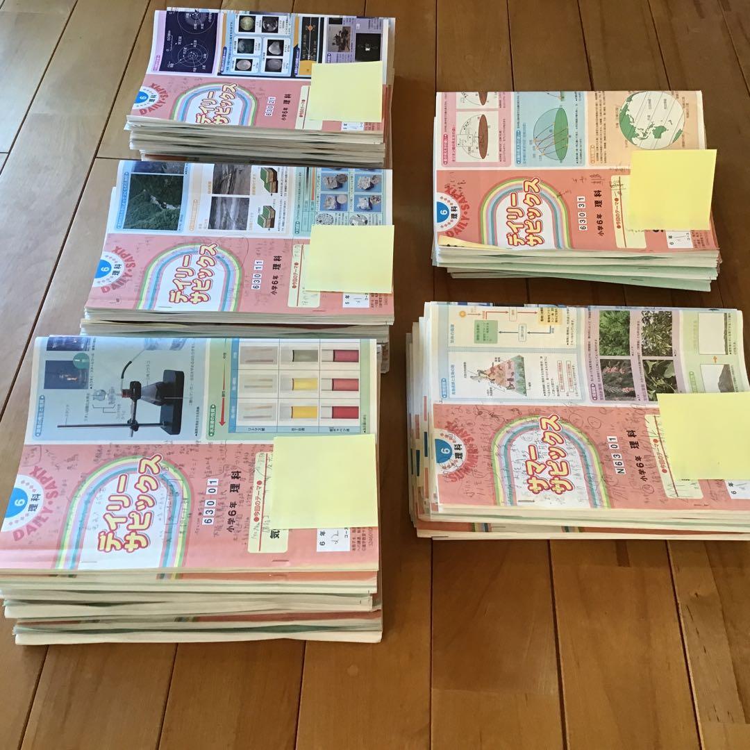 SAPIX 6年　理科　2025年受験　デイリーサピックス　1年間セット