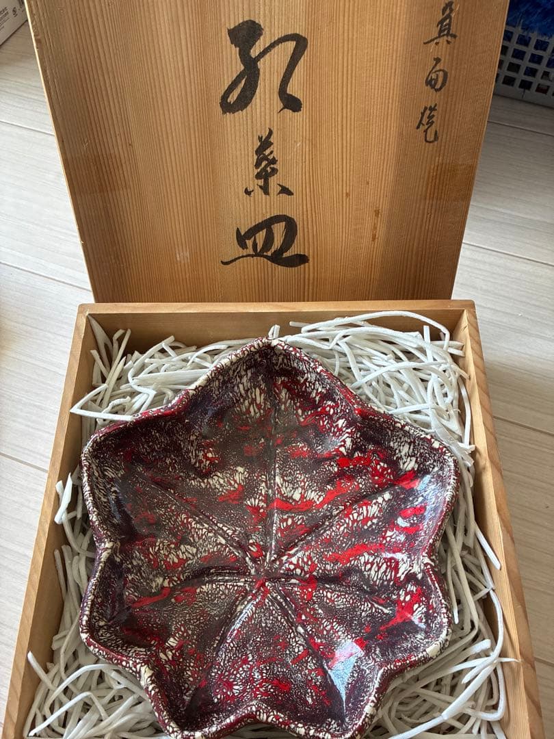 は*る様 箕面焼　皿　陶器　うつわ