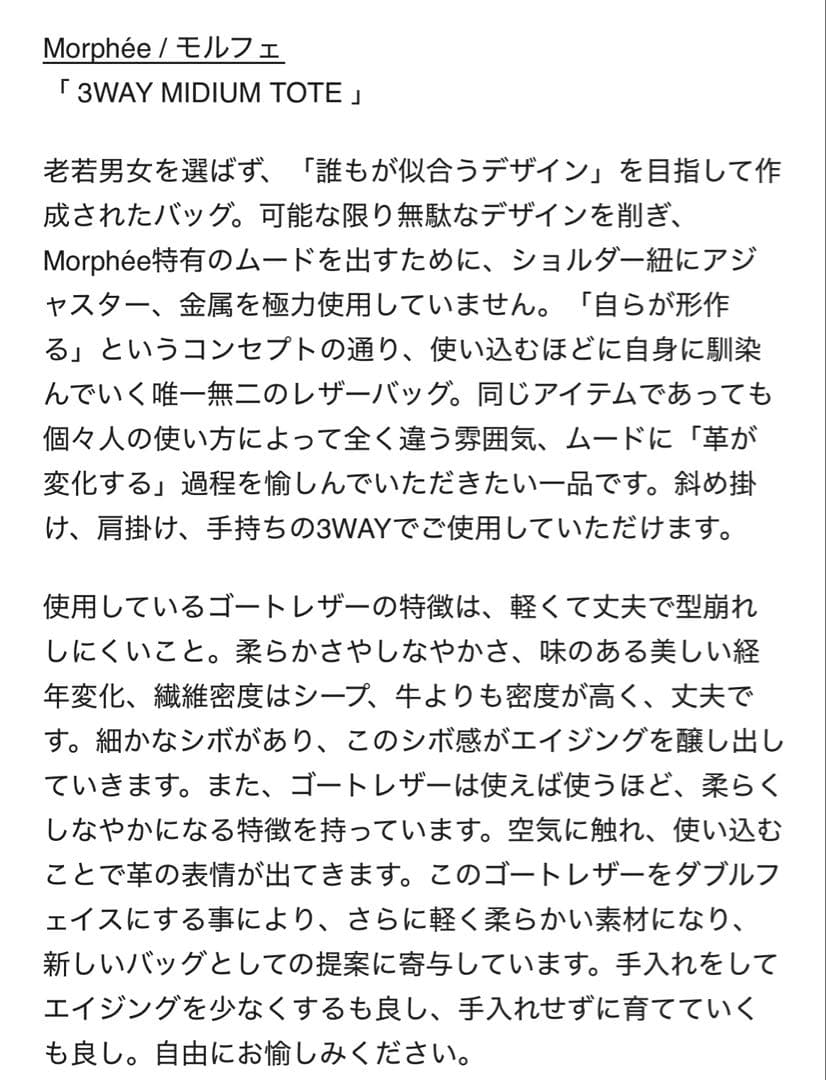 モルフェ　3way ミディアムトートバッグ