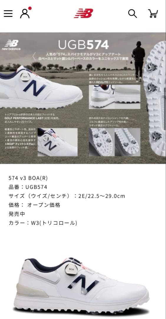 【美品】ニューバランス ゴルフシューズ 24.5