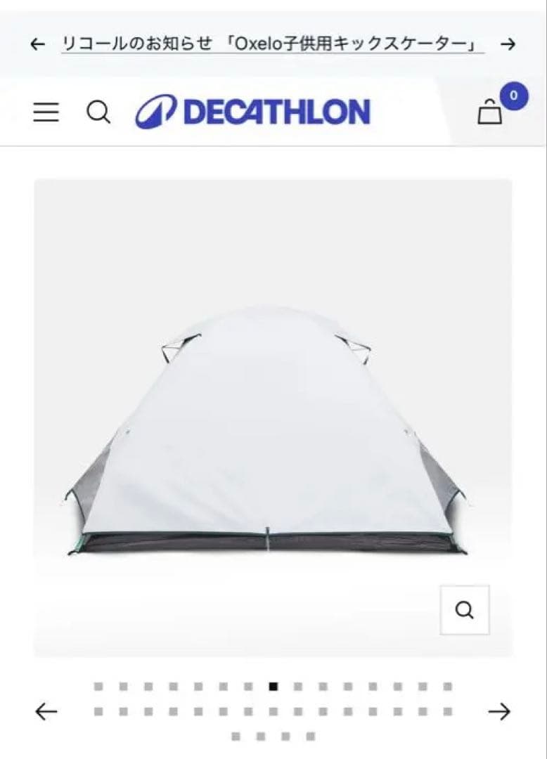 デカトロン　ケシュア　quechua　3人用テント　MH100 ダークルーム