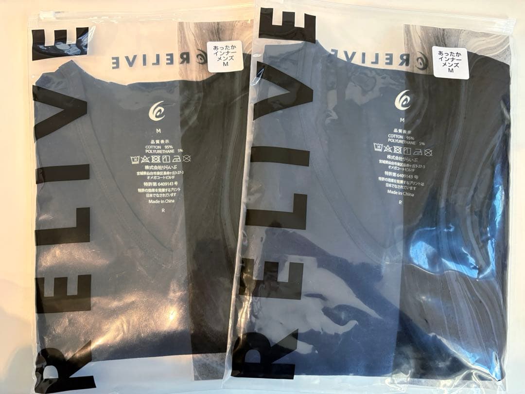 【Mサイズ 2枚SET】 新品•未開封 リライブあったかインナー　長袖ブラック