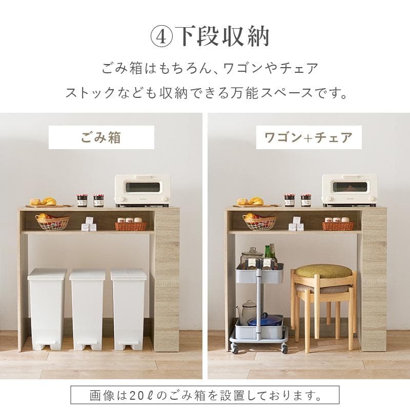 幅98.5cm【新品】ゴミ箱上ラック 収納付き キッチンカウンター レンジ台