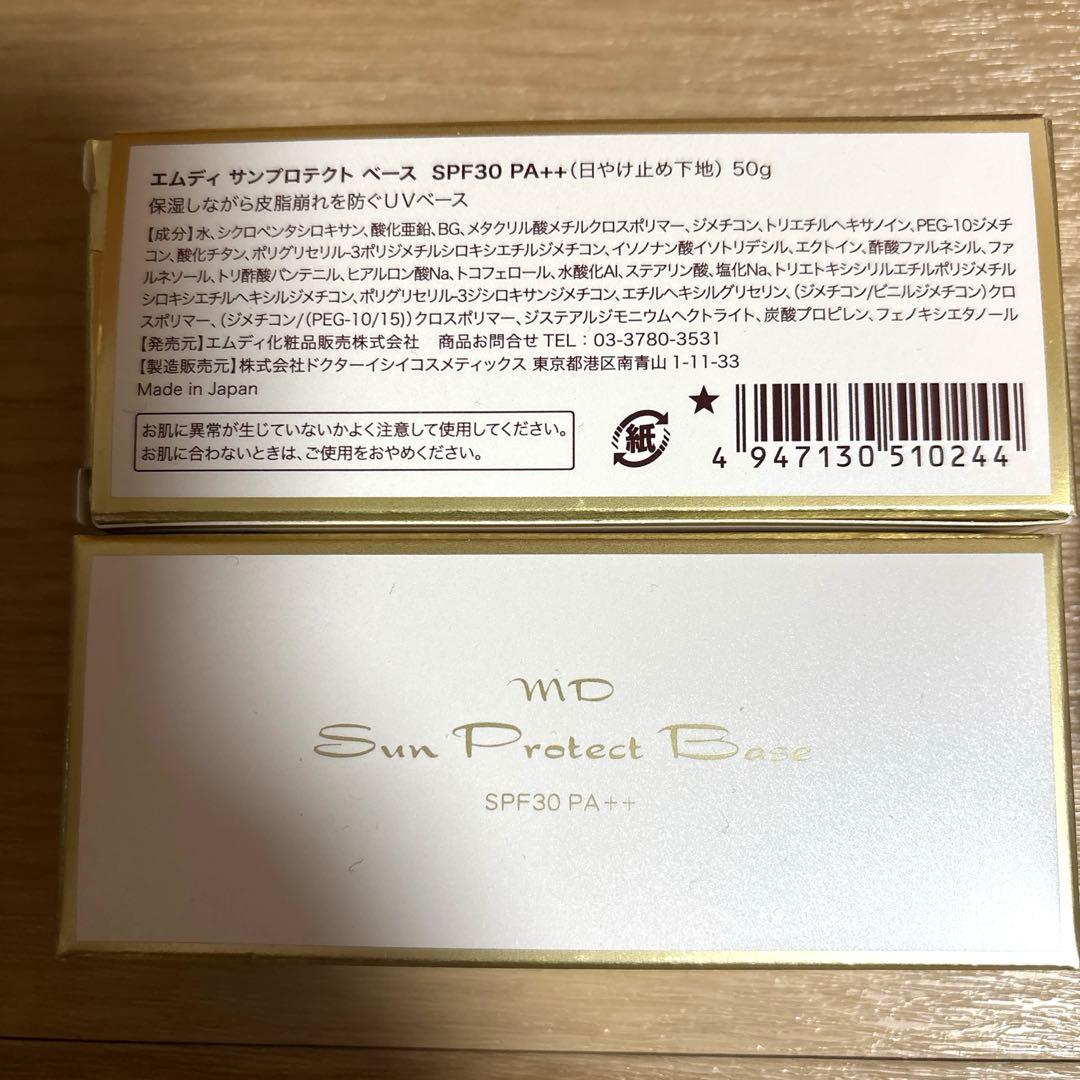 エムディ　日焼け止め　サンプロテクト2本 クレンジングパウダー1本プレゼント
