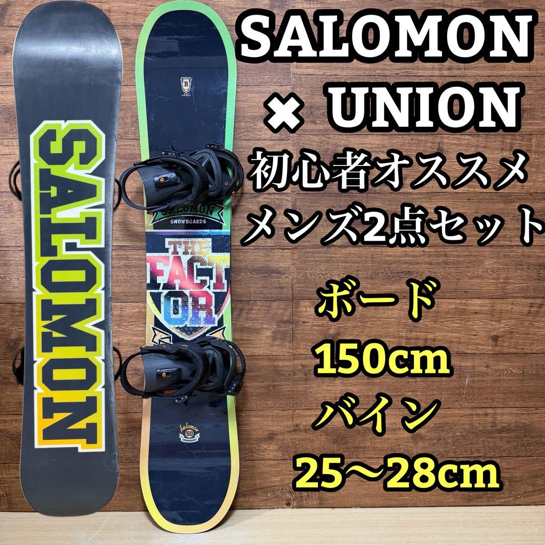 SALOMON サロモン　UNION ユニオン　メンズ2点　値下げ不可　格安