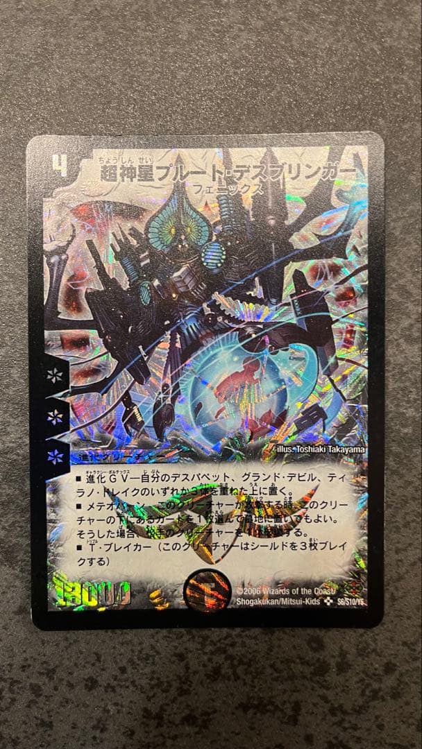 み*ー様 超神星5枚セット