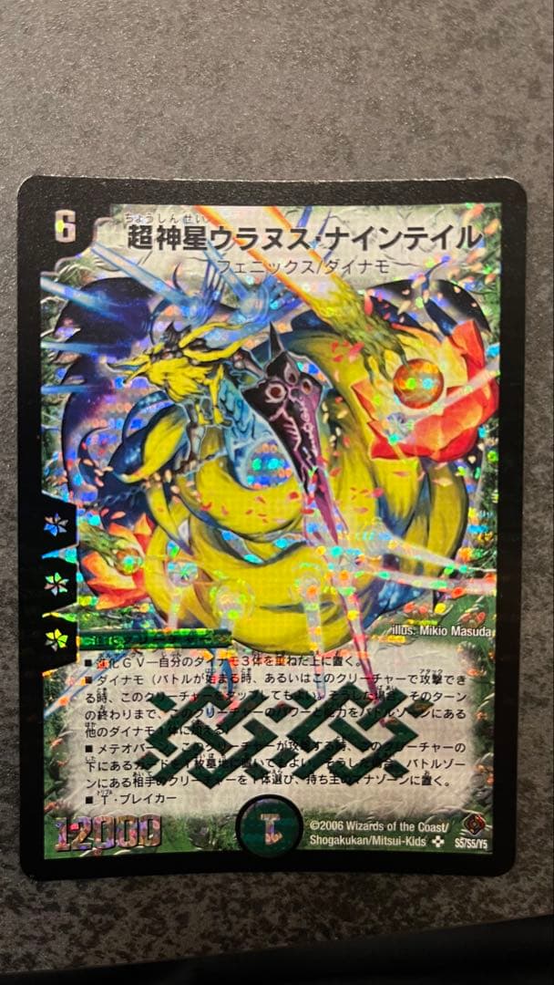 み*ー様 超神星5枚セット