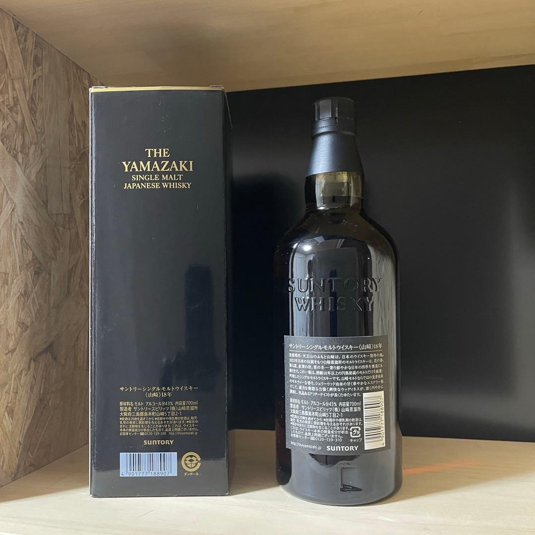 【未開封】山崎 18年 シングルモルトウイスキー 箱付き 700ml