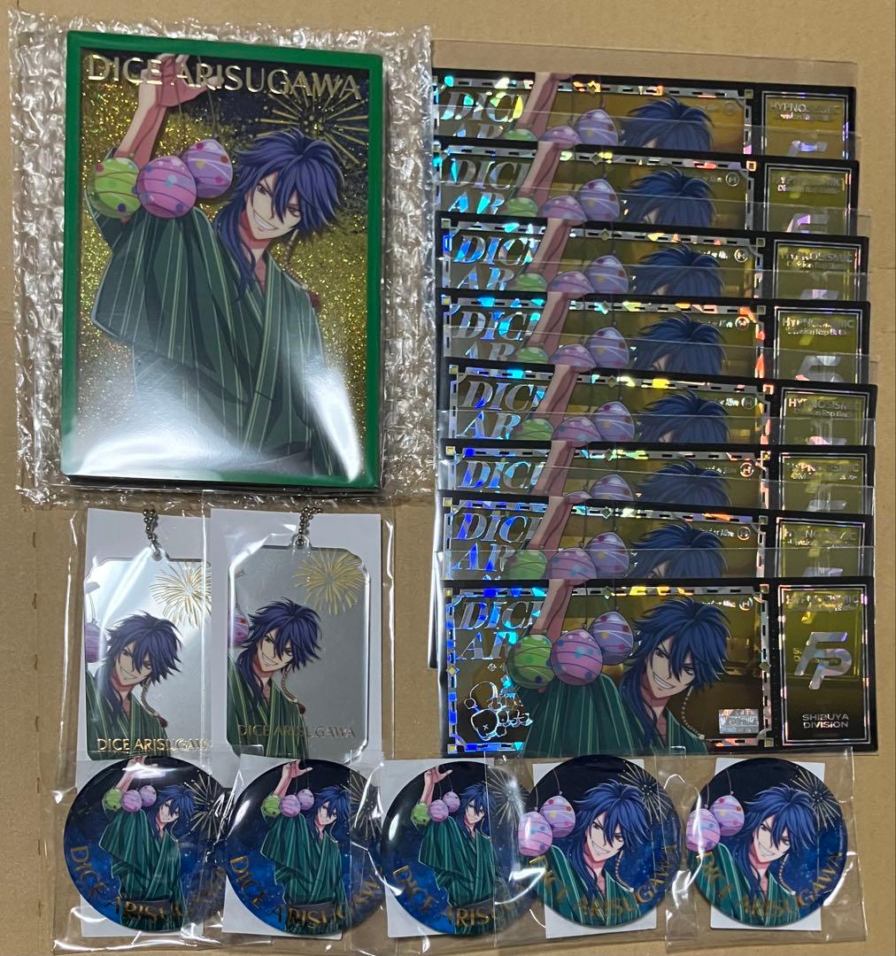 ヒプマイ　B/C/D/E賞　帝統