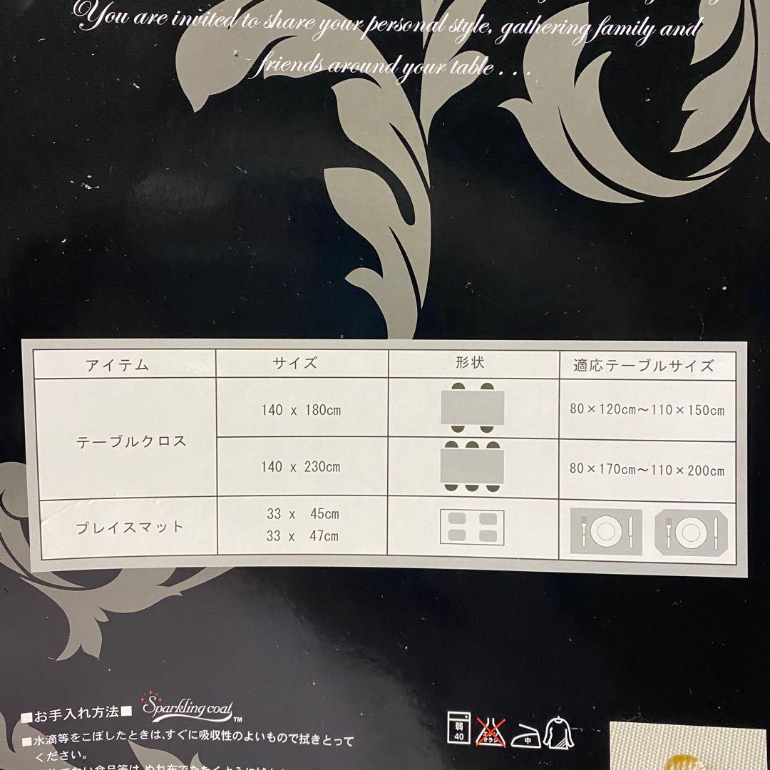 【新品】VEGATEX エレガント テーブルクロス ベガテキスタイル