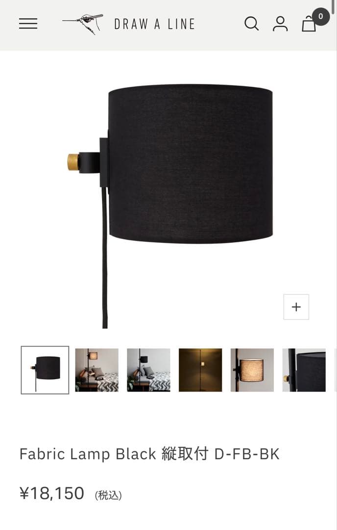 DRAW A LINEファブリックLamp Black MEX D-FB-BK