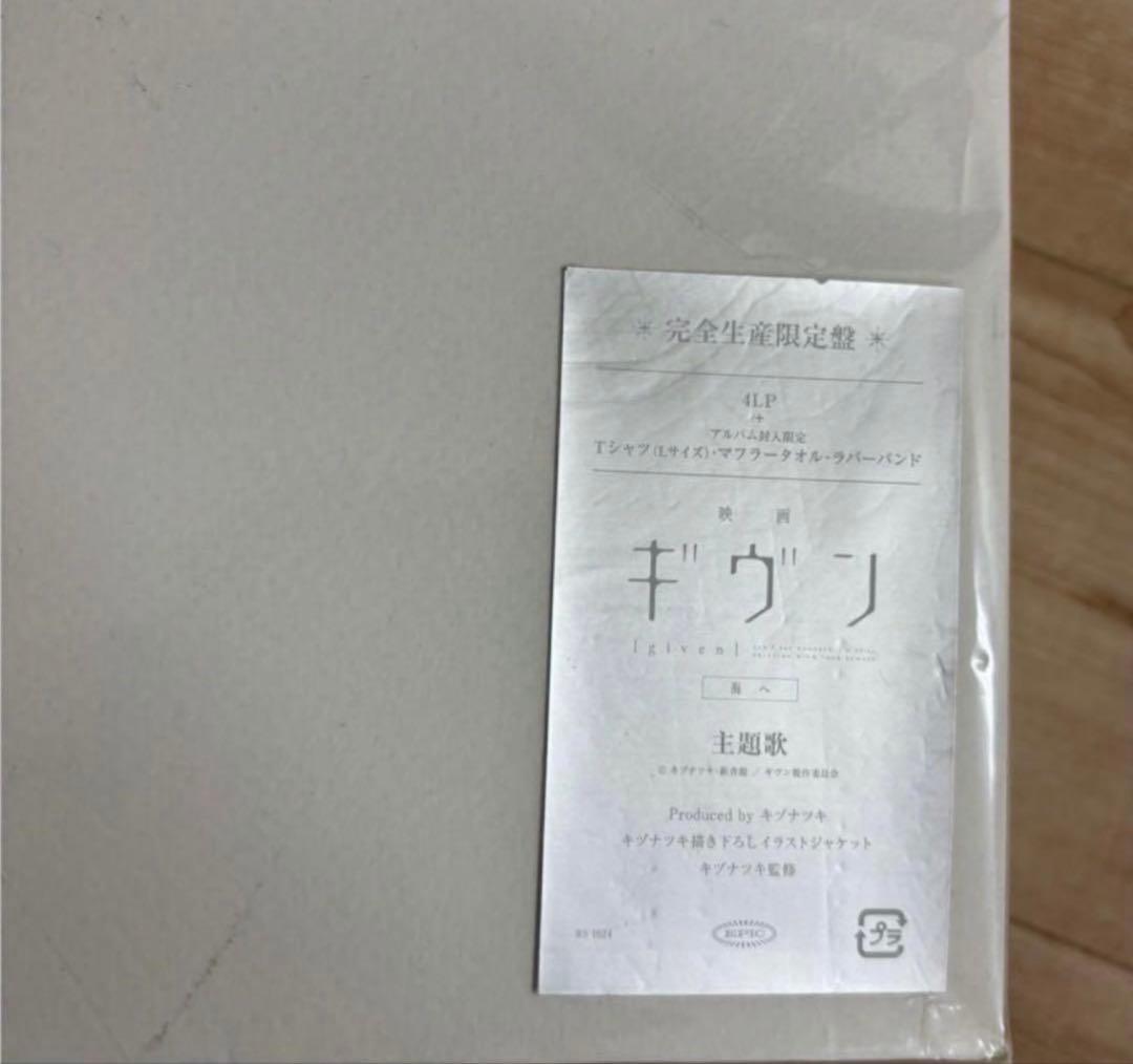 ギヴン THE BEST 完全生産限定版 アナログ盤 レコード新品未使用