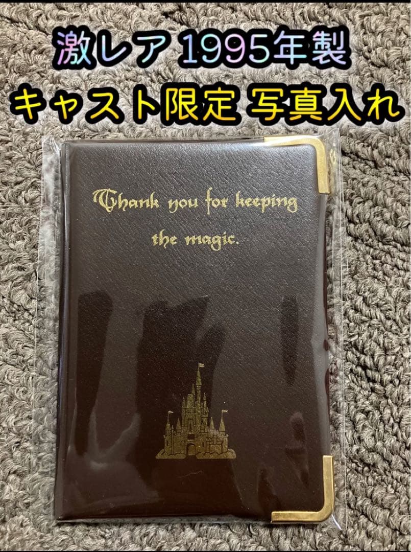 【ディズニーキャスト限定・非売品】ディズニーフォトフレーム