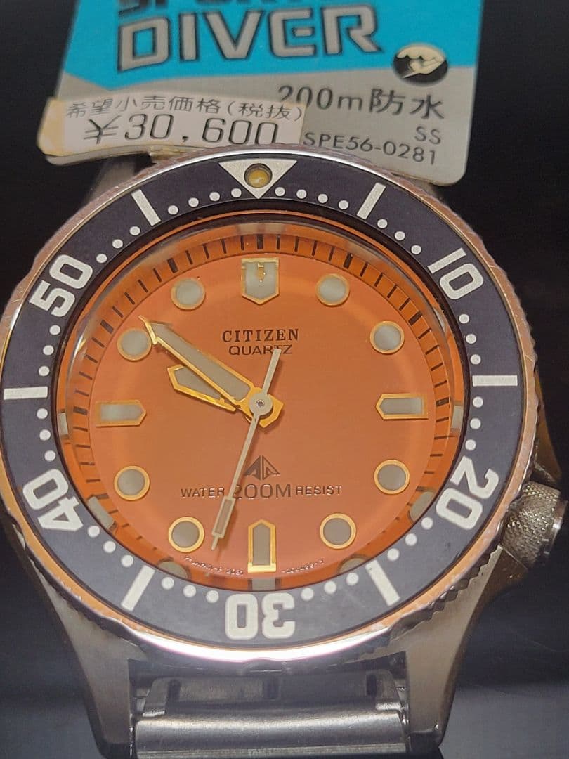 シチズン CITIZEN SPORTE DIVER 防水