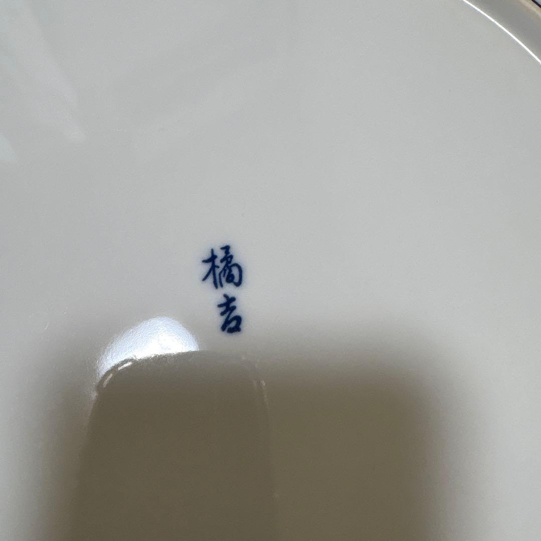 橘吉　藍色　大皿
